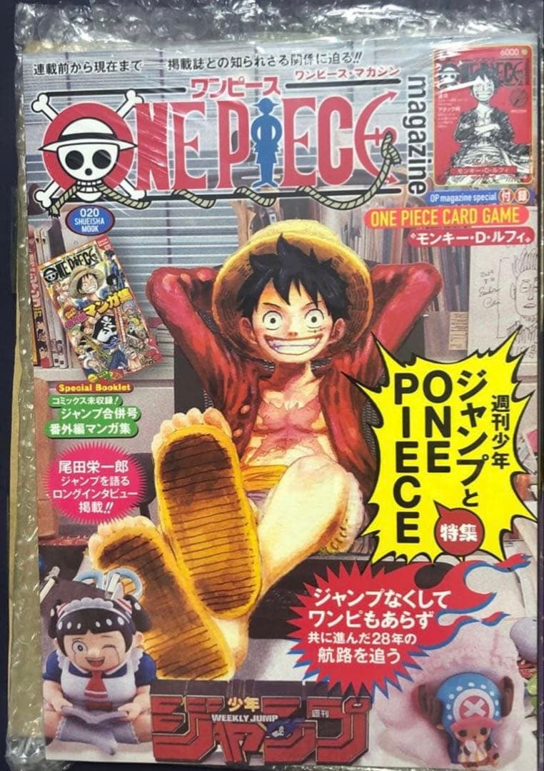 新品未開封付録付き】ONE PIECE ワンピースマガジン 20号 - メルカリ