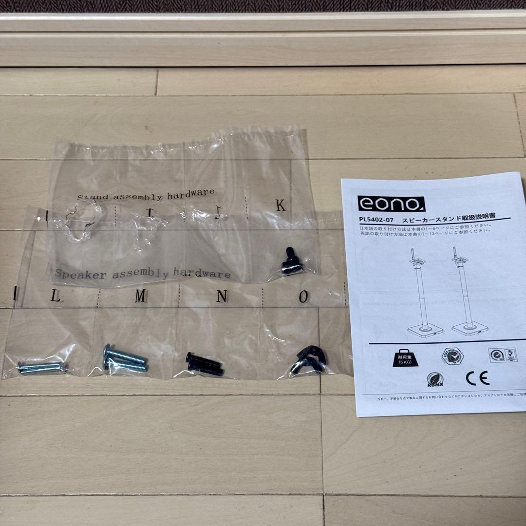 Eono(イオーノ) スピーカースタンド PL5402-07