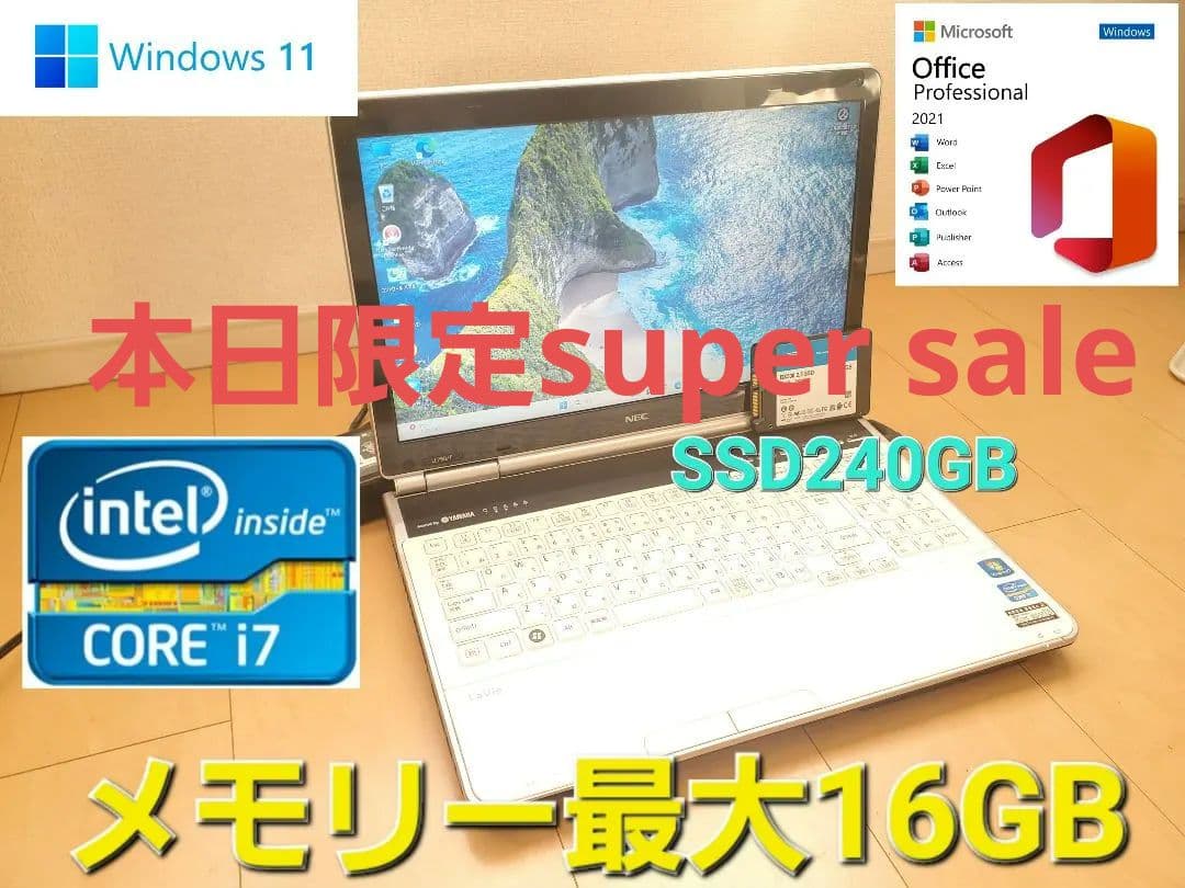超高速NEC/Core-i7/SSD240GB/メモリ16GB/BD/DVDS