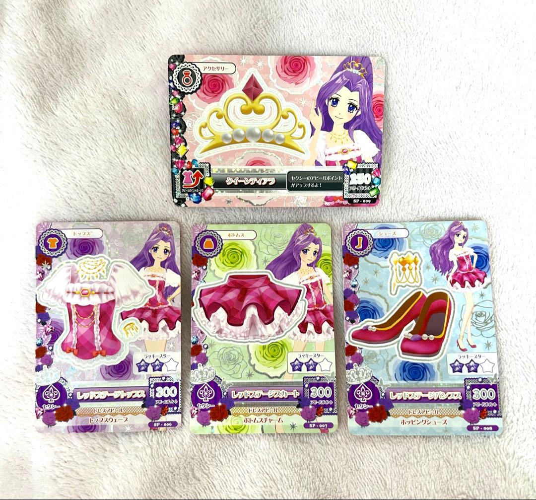 アイカツカード レッドステージコーデ - メルカリ