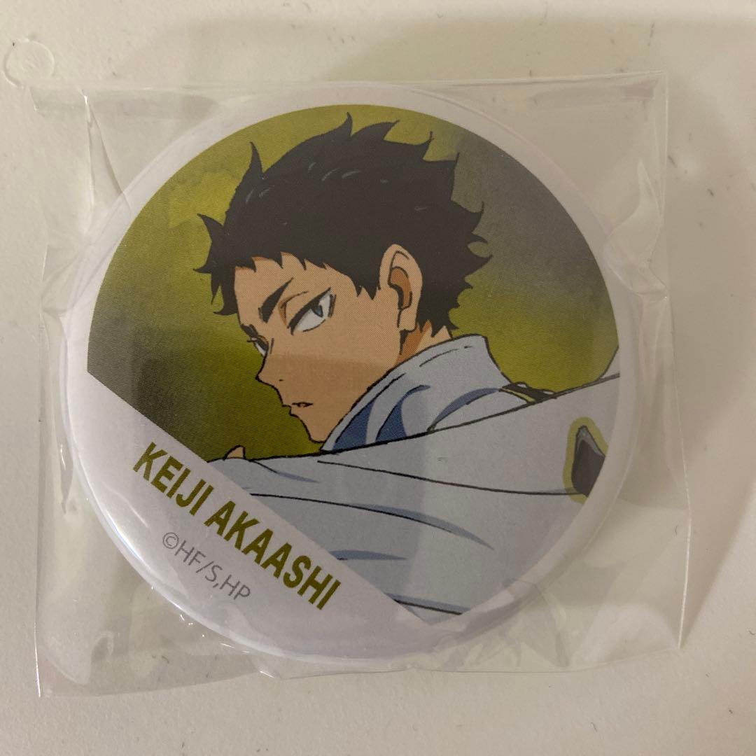 ハイキュー 赤葦京治 横断幕 缶バッジ - メルカリ