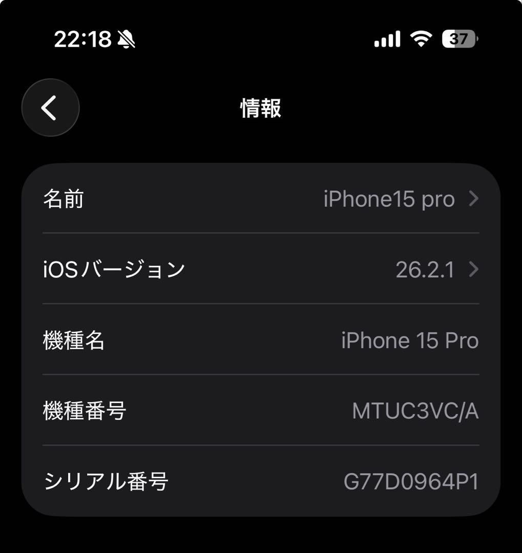 Apple iPhone 15 Pro 256gb 黒
