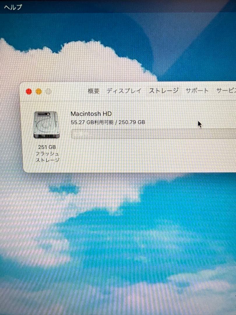 MacBook Air 13インチ　Mid-2013 256GB