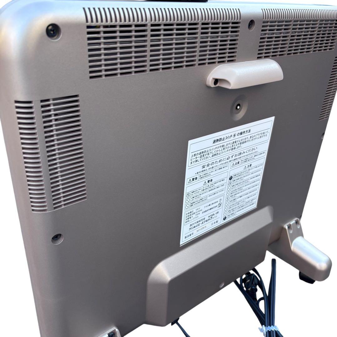【極美品】サンルミエ エクセラ7 N700L-GR 日本遠赤外線株式会社