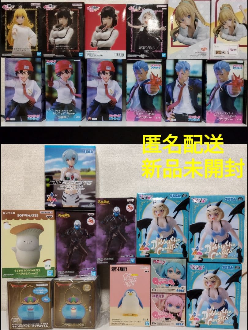 フィギュア24点まとめ売り