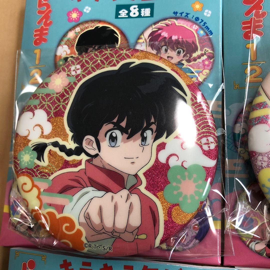 らんま1/2キラキラ缶バッジ、乱馬、らんま、あかね、良牙、シャンプー