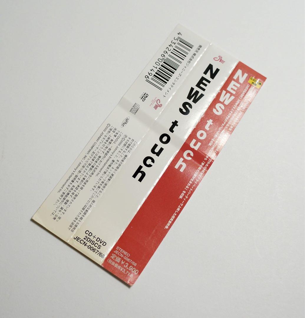 NEWS初期シングルアルバム初回盤通常盤全36枚(新品6枚)セット9人→6人