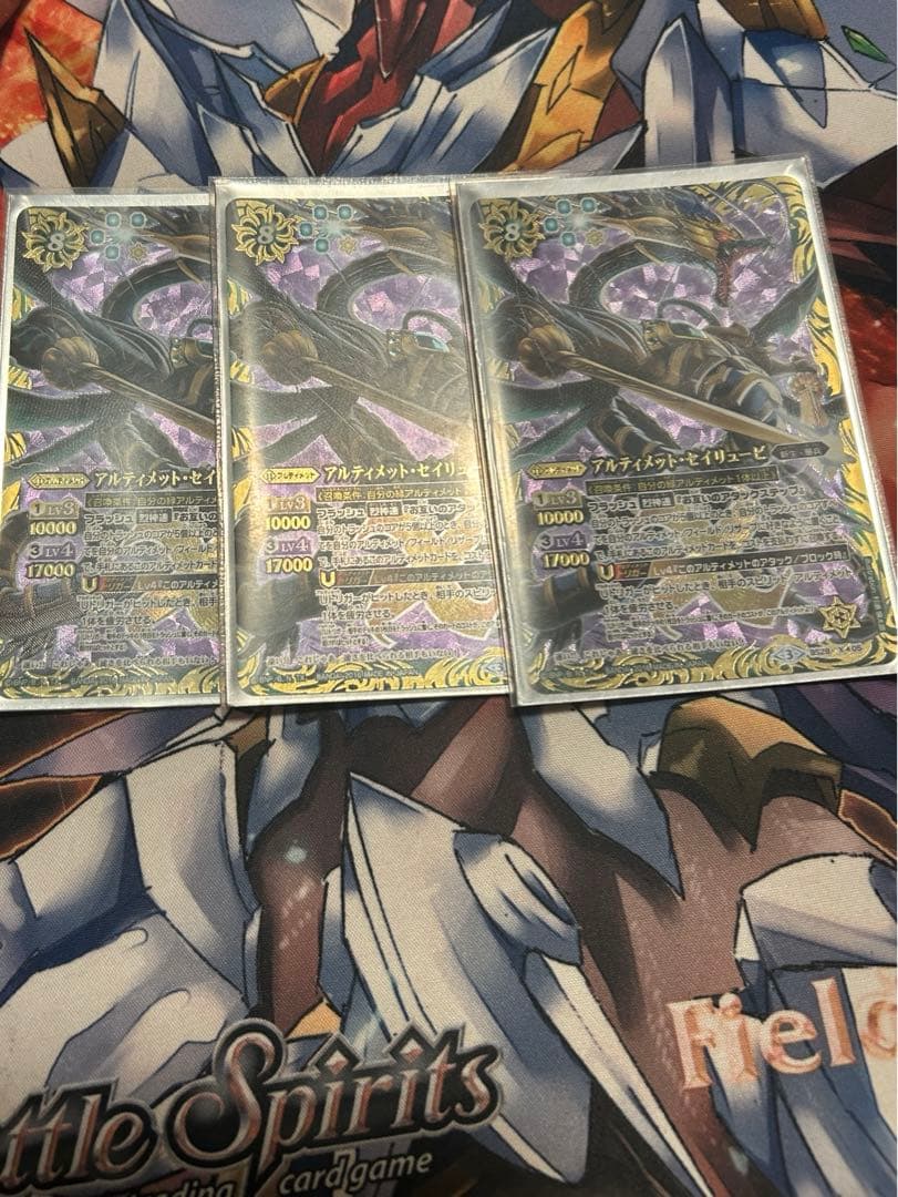 バトスピ 引退品 アルティメットセイリュービ パラレル 3枚セット バトスピ アルティメット・セイリュービ 3枚セット パラレル