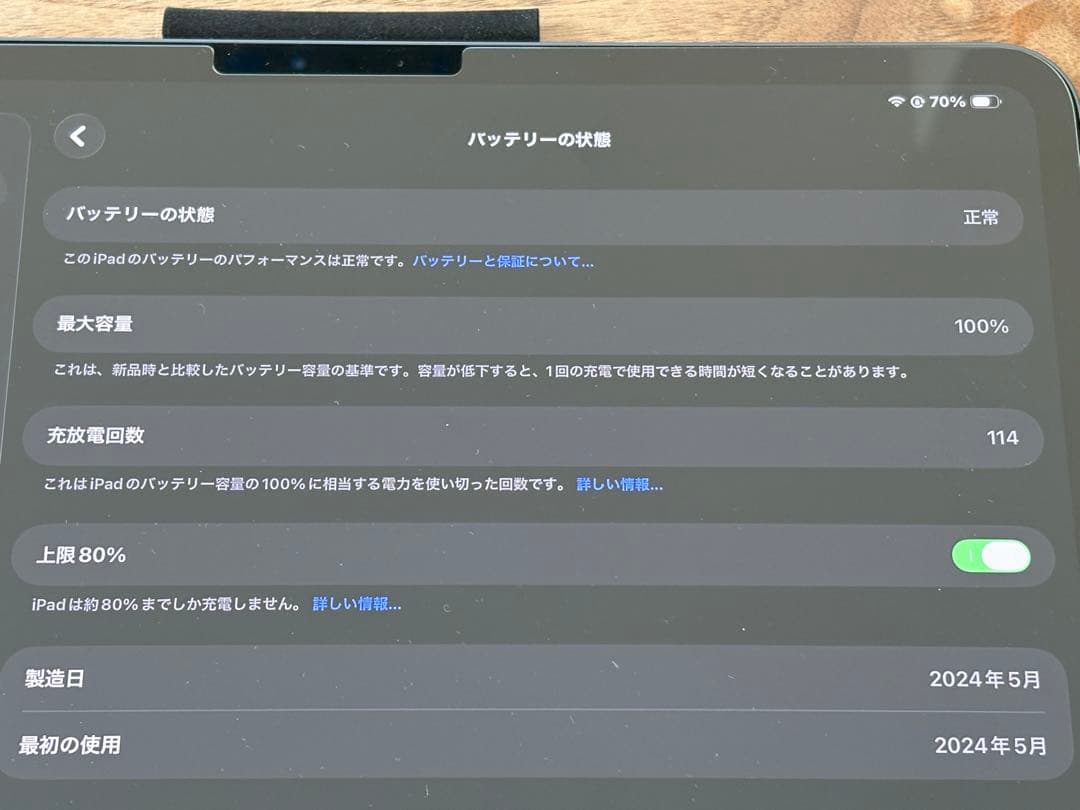 iPad Pro 11インチ M4 256GB Wi-Fi ブラック