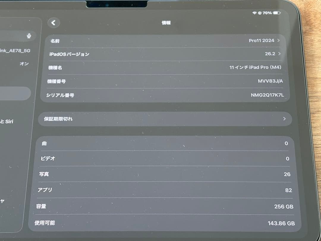 iPad Pro 11インチ M4 256GB Wi-Fi ブラック