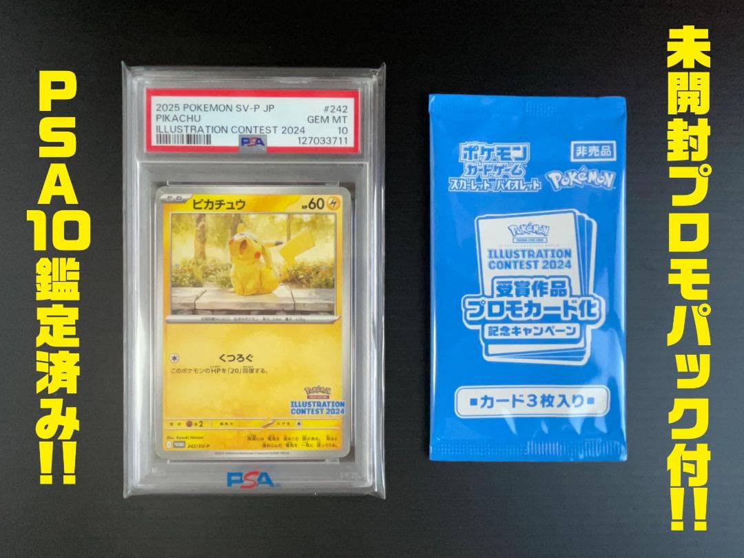 ポケモンカード コイキング ギャラドス クラシック classic psa10