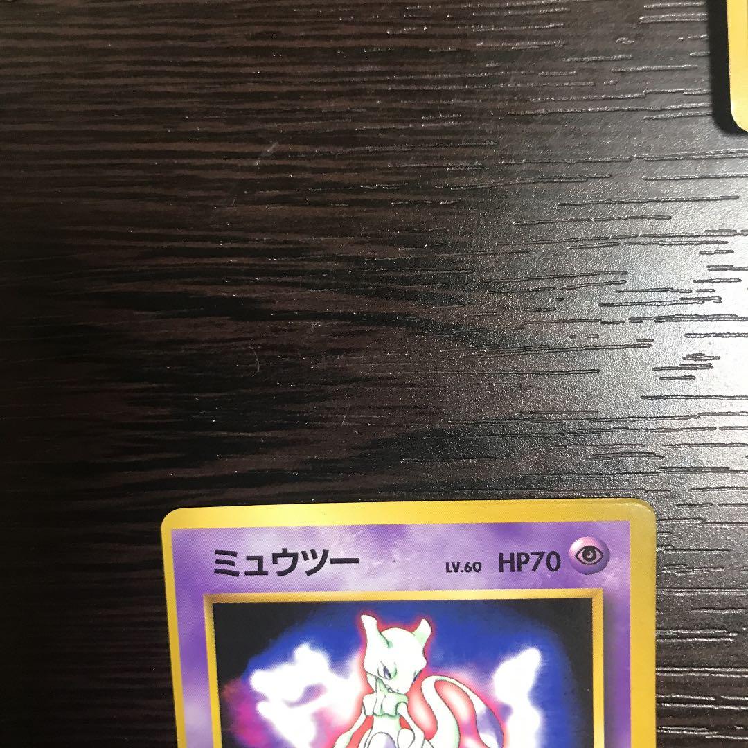 エラーカード】【特大枠ずれ】ポケモンカード 旧裏 ミュウツー LV60