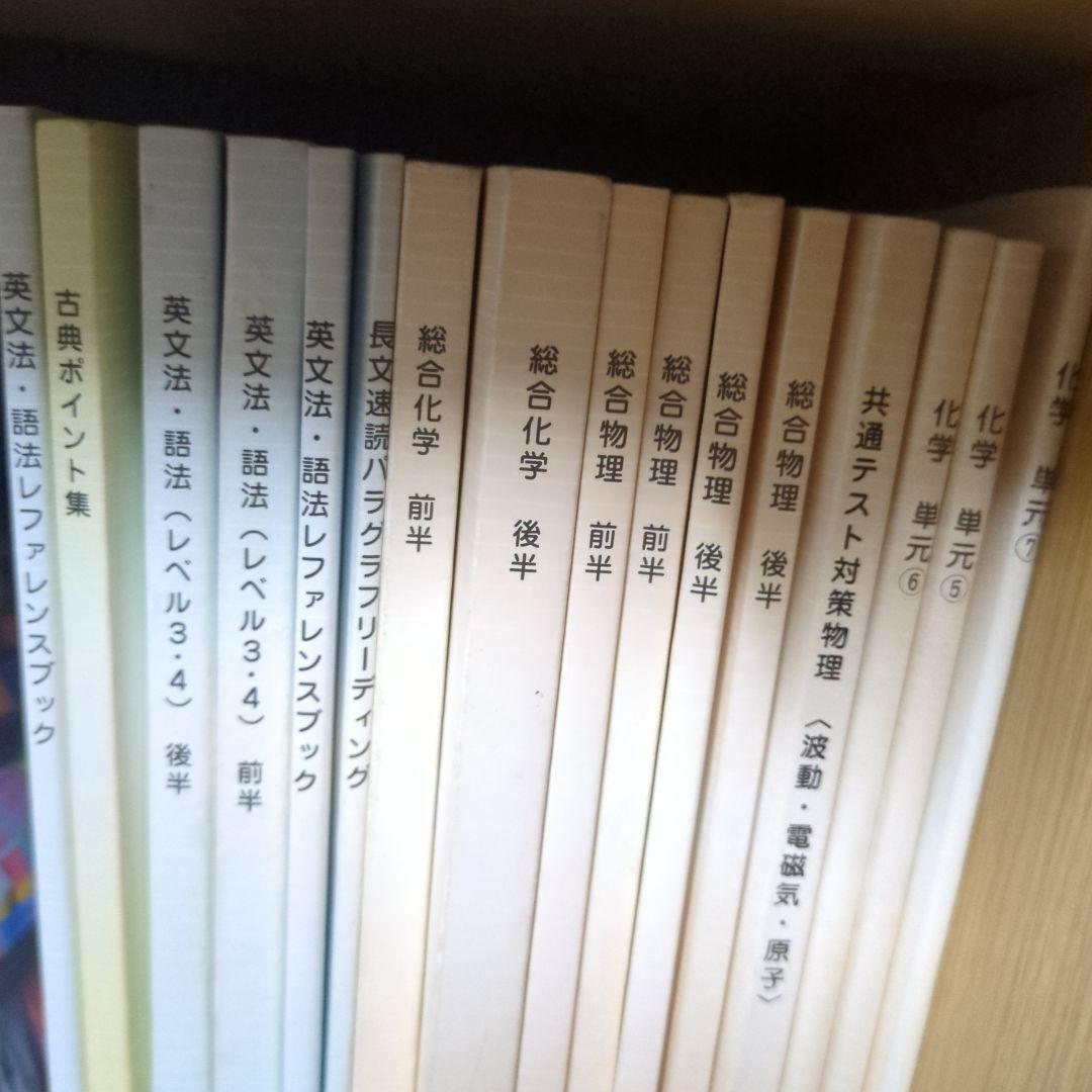 コメント欄受注バラ売り】河合塾マナビス テキスト 総合物理、総合化学