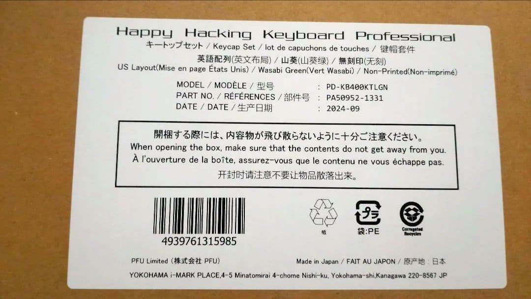 HHKB keycaps　東プレ軸　キーキャップ　山葵　英語配列 wasabi