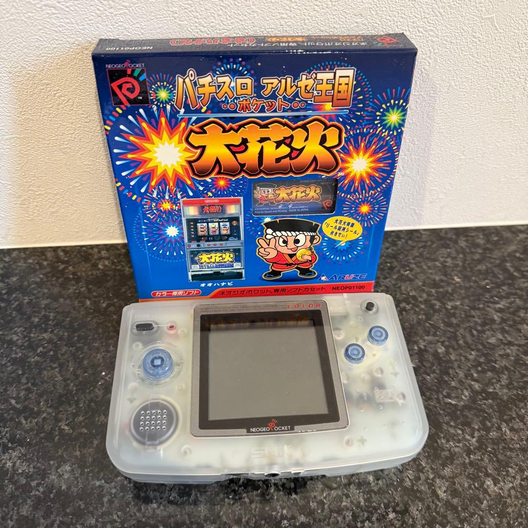 ネオジオポケット カラー SNK パチスロ アルゼ王国 大花火 本体ソフトセット Amazon | パチスロアルゼ王国ポケット 大花火 NPC 【ネオジオポケット