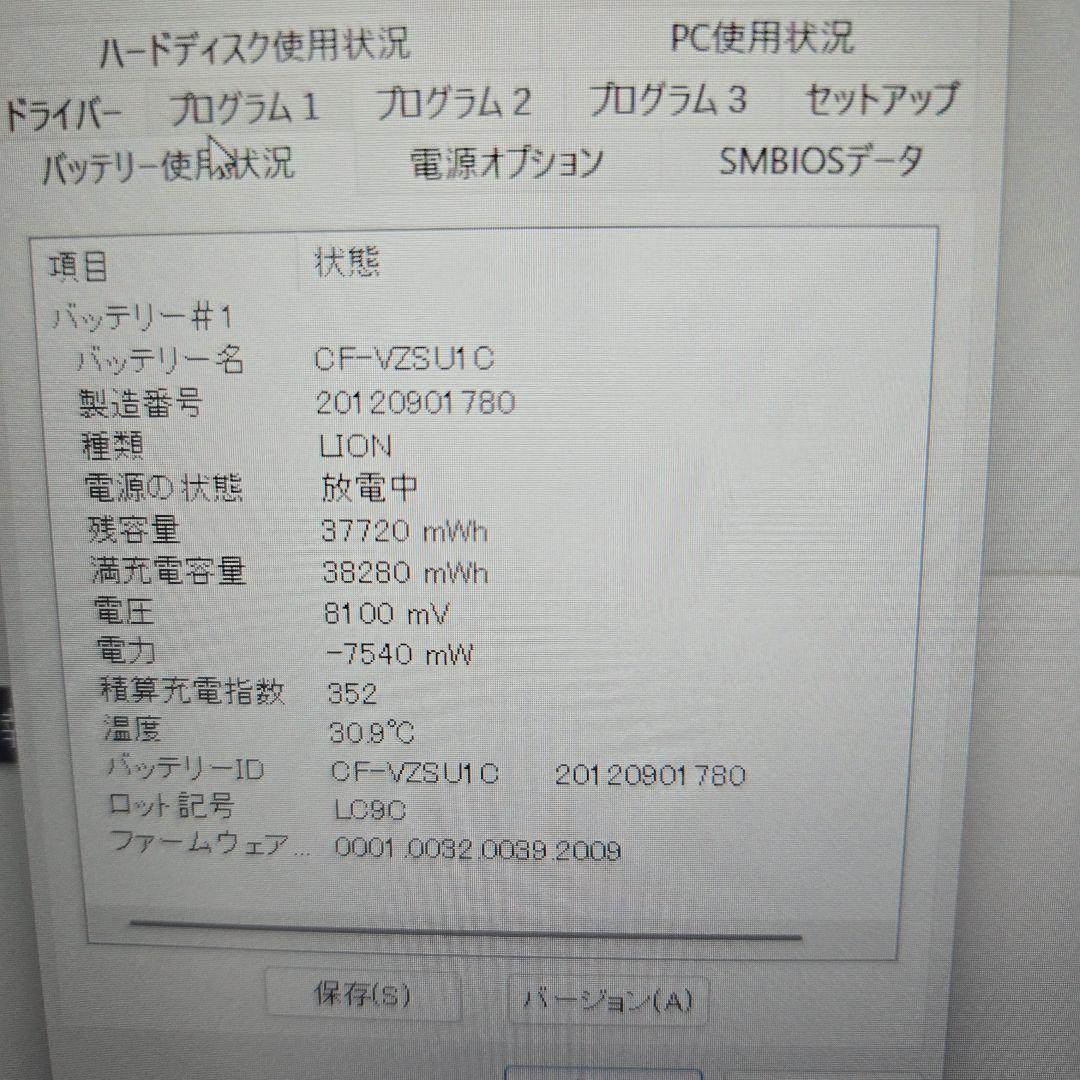 かりん新品SSD4TB レッツノートCF-SV1 プレミアムモデル