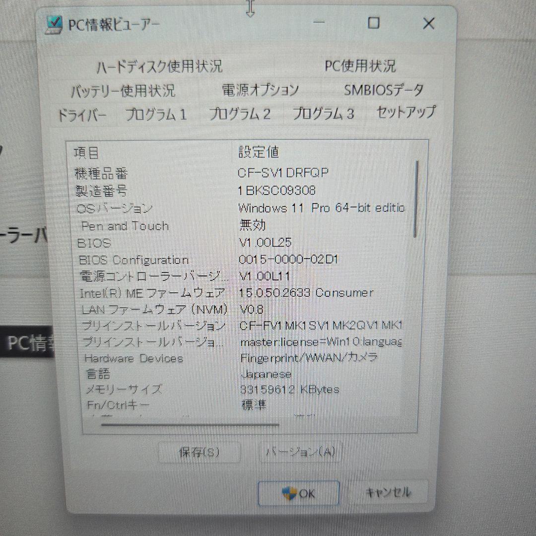 かりん新品SSD4TB レッツノートCF-SV1 プレミアムモデル