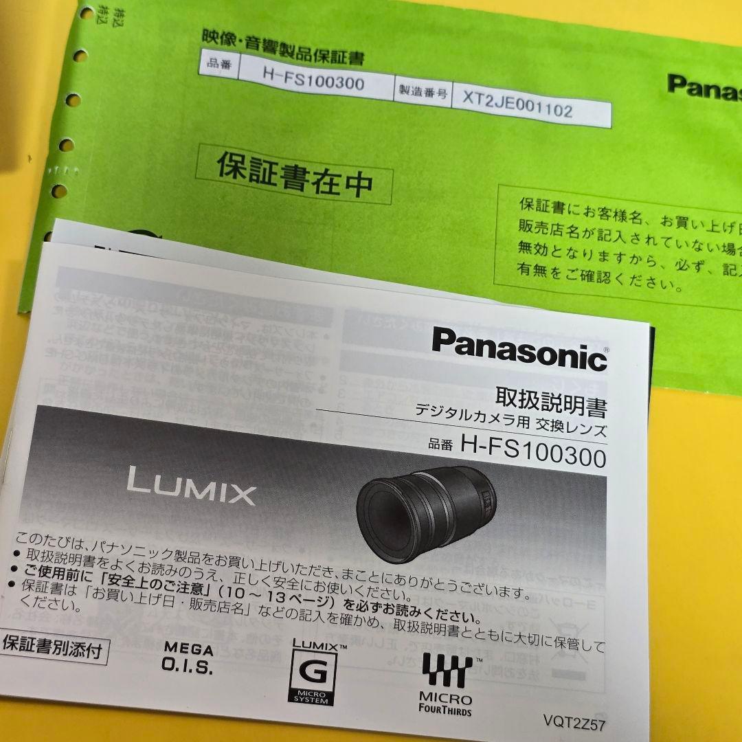 Panasonic LUMIX G VARIO 100-300mmおまけ付美品