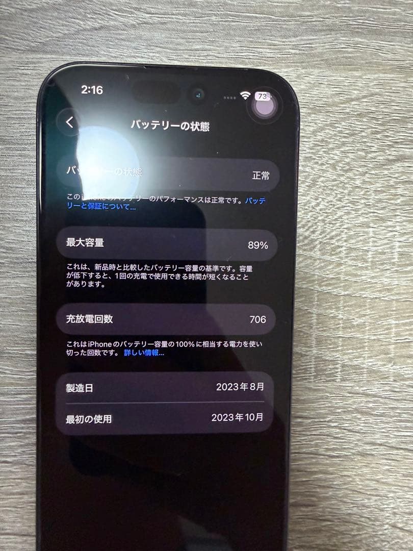 Apple iPhone 15Pro 256GB スペースブラック 本体