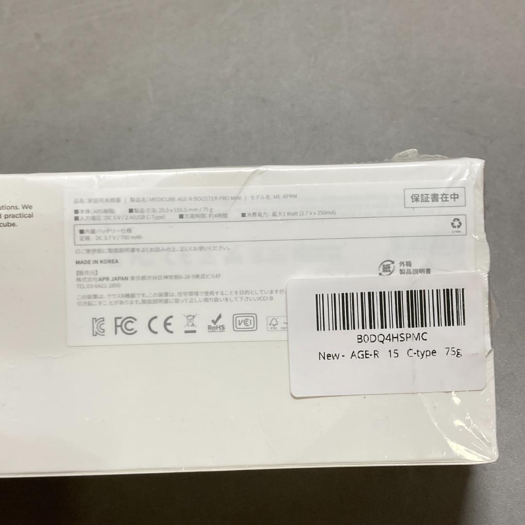 未開封品 ディキューブ AGE-Rブースタープロ ミニ ホワイト