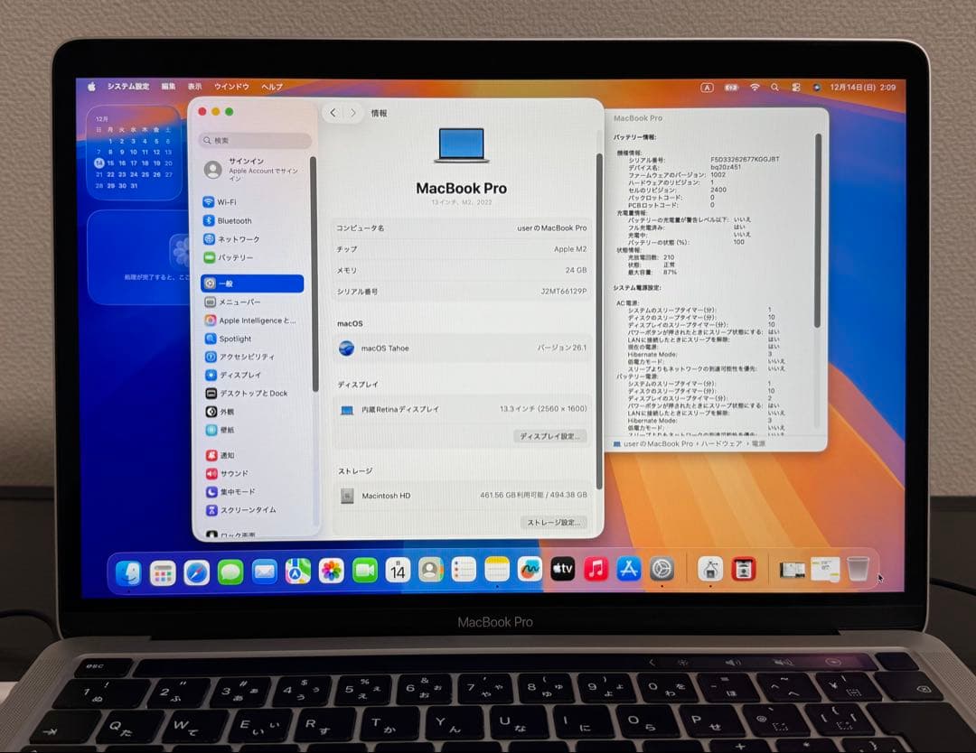 MacBook Pro M2 24GB 512GB 充放電210 残量87%
