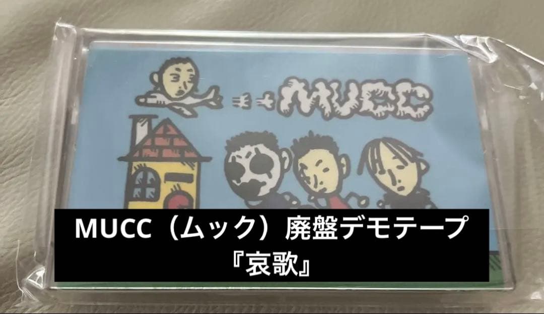MUCC（ムック）廃盤デモテープ『哀歌』 19980320哀歌 « MUCC