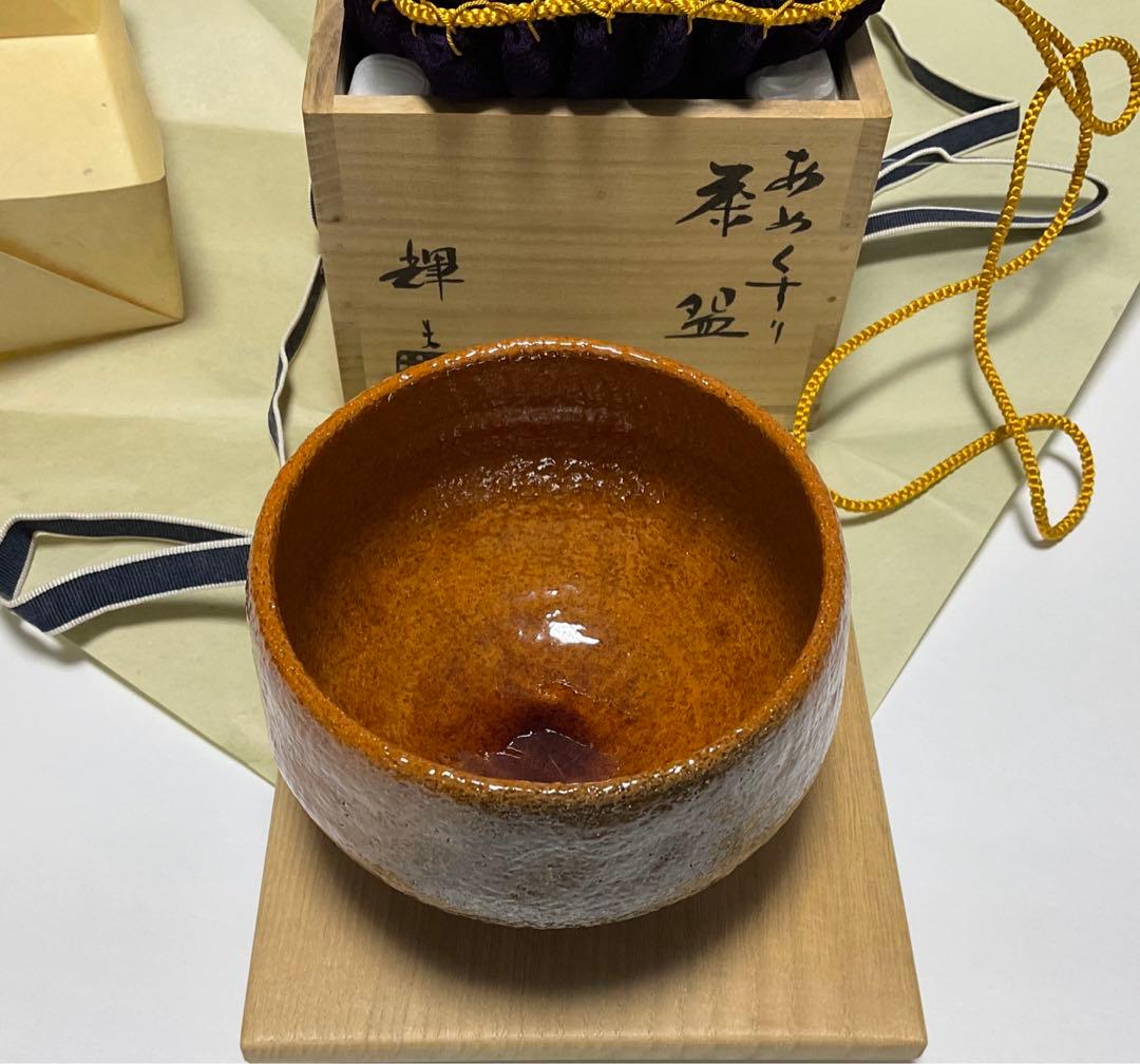 SMILE.TH あめくすりꕤ佐々木輝夫ꕤ茶碗ꕤ未使用ꕤ桐箱入