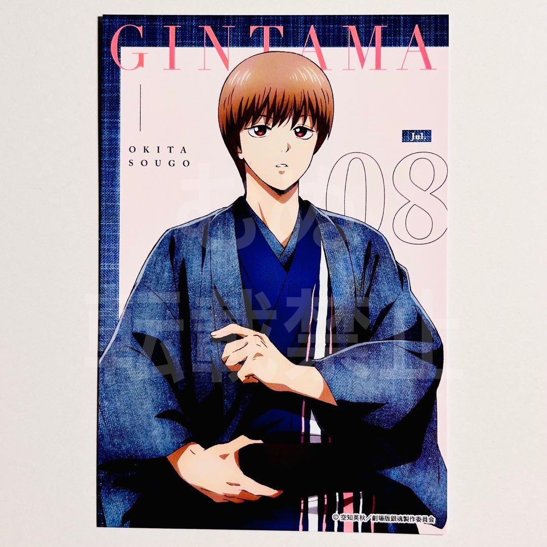 銀魂 ジャンフェス ジャンプフェスタ ローソン ポストカード 沖田