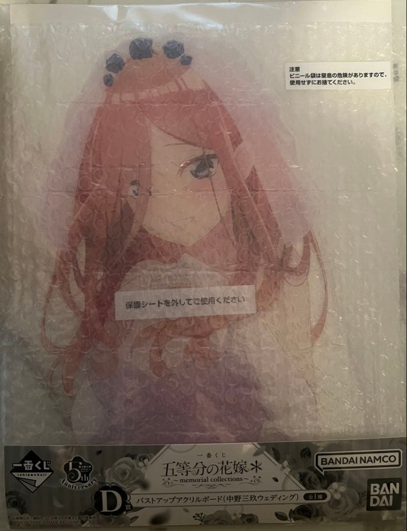 一番くじ 五等分の花嫁 D賞 中野三玖 バストアップアクリルボード