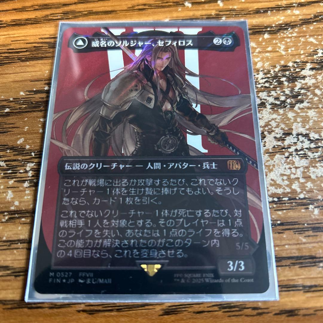 威名のソルジャー、セフィロス　サージfoil フルアート枠　MTG EX+](サージFOIL)威名のソルジャー、セフィロス/Sephiroth, Fabled