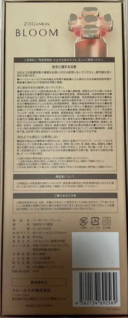 新品　CL-OK-ZKBM　ZOGANKIN BLOOM　ゾーガンキンブルーム