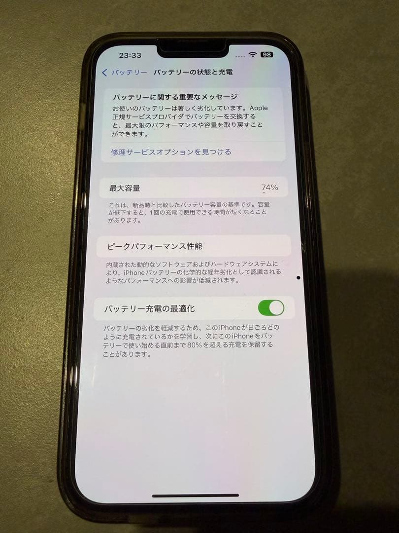 Apple iPhone 13 Pro Max 256GBシエラブルー本体
