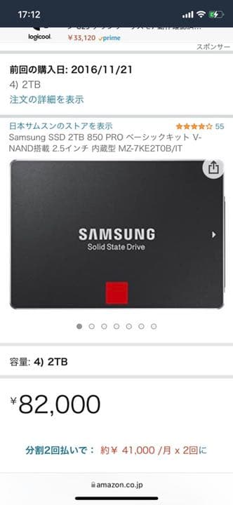 【得】PS4pro 2テラSSD換装済み　コントローラー無し