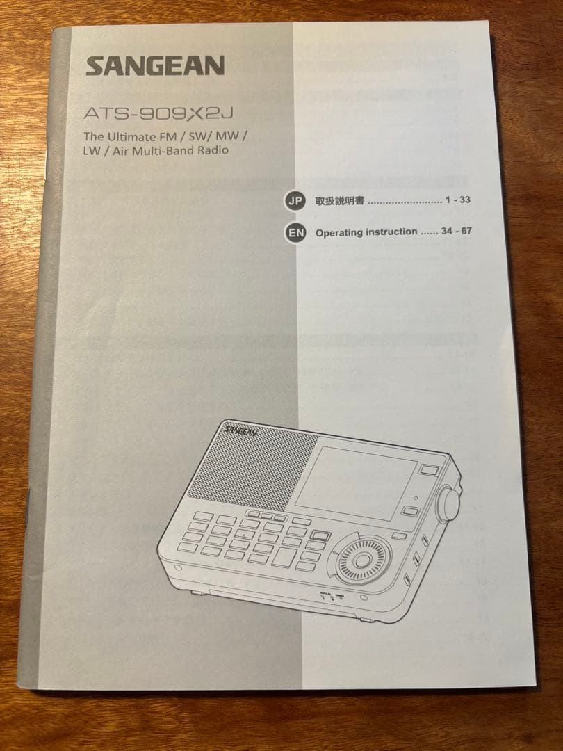 SANGEAN AM/FMラジオ ATS-909X2J デジタル表示