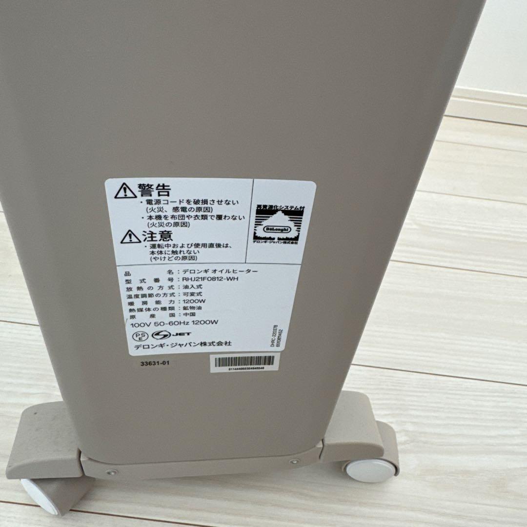 オイルヒーター デロンギ