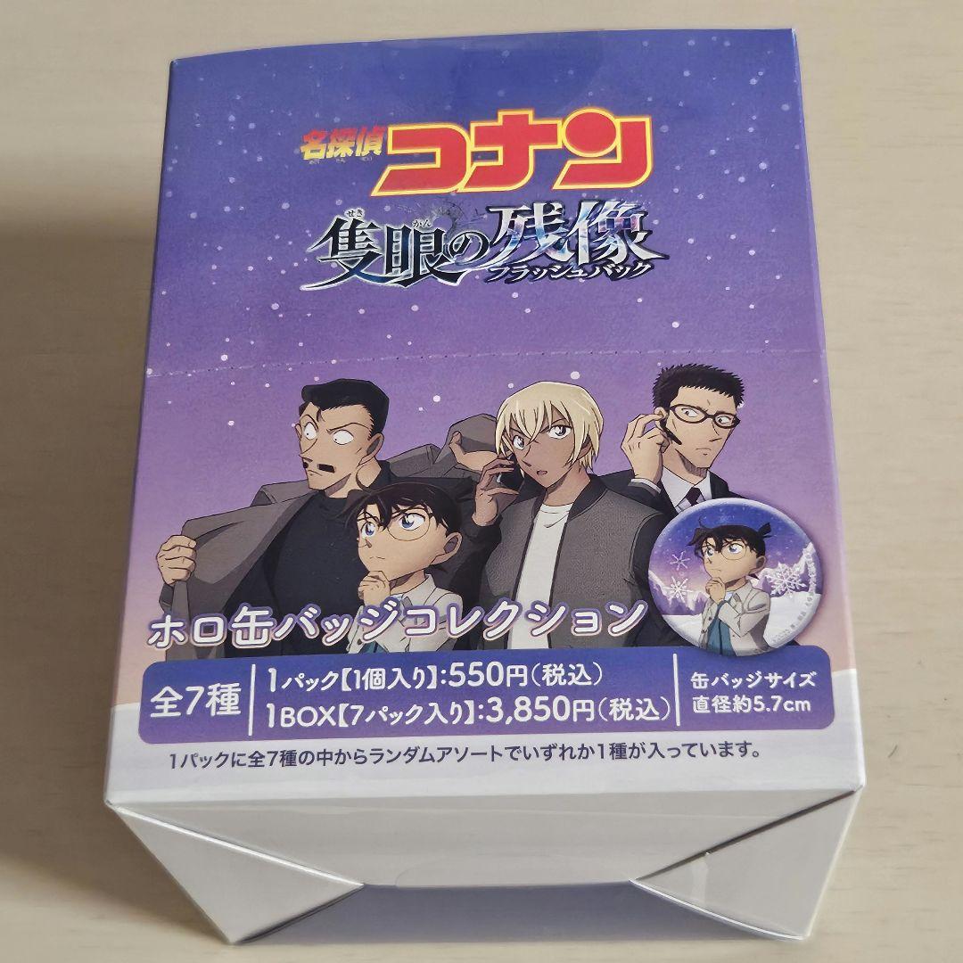 名探偵コナン 劇場版 隻眼の残像 ホロ缶バッジコレクション 全7種