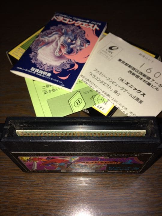 ドラゴンクエストⅠ 初代 完品 美品 レア 希少 稀少 貴重