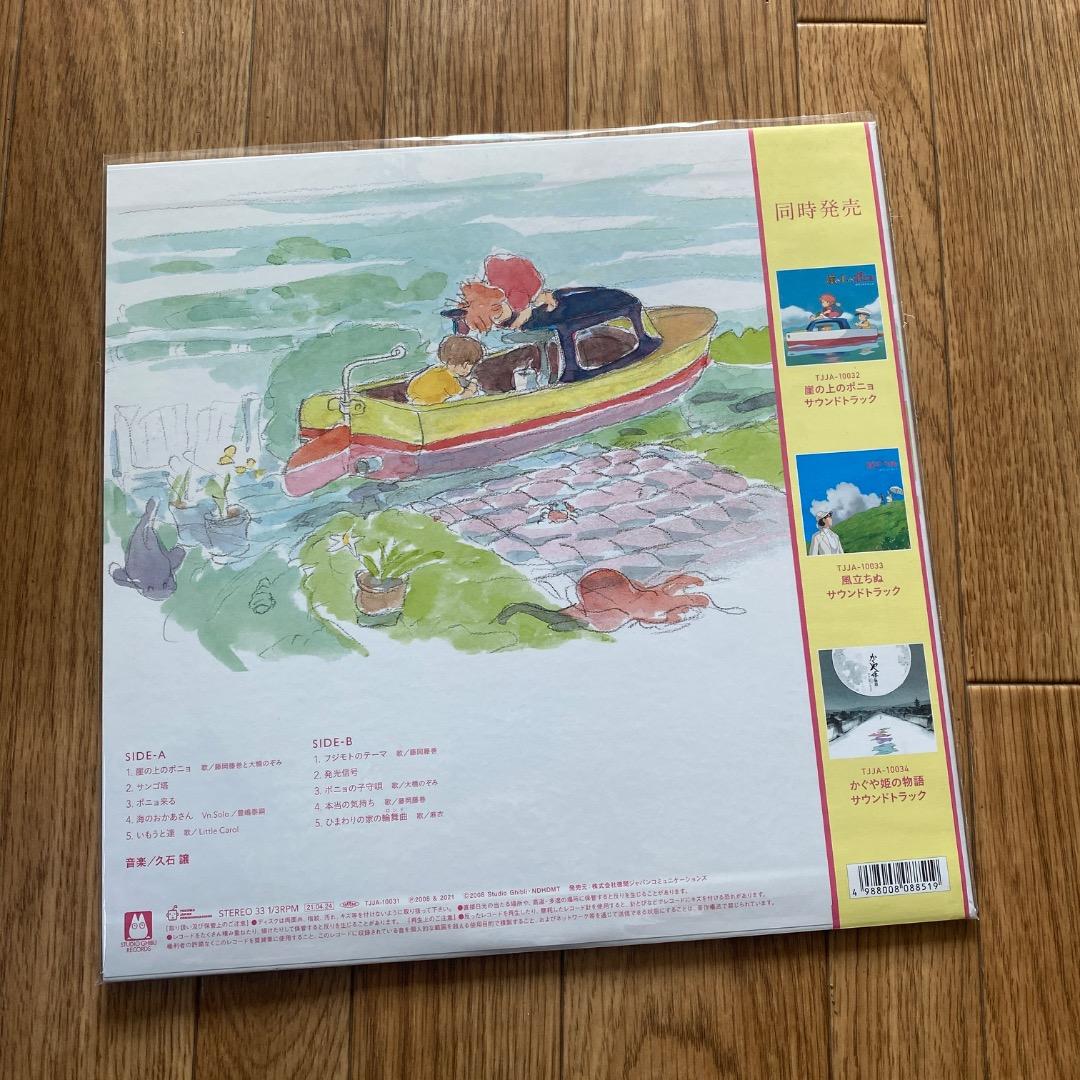 久石譲 崖の上のポニョ イメージアルバム LP レコード - メルカリ