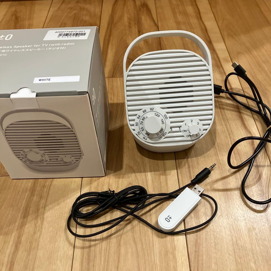 ±0 ワイヤレススピーカー XAP-J010 ホワイト