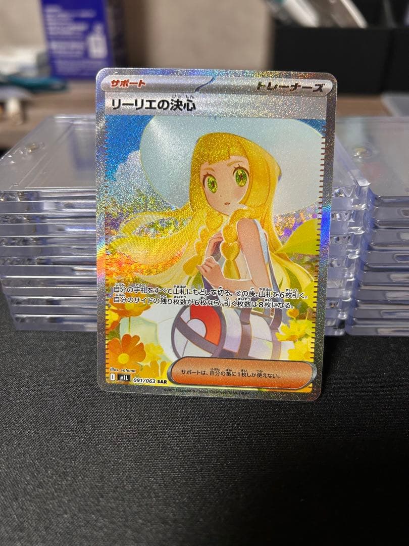 リーリエの決心 SAR m1L 091/063 - メルカリ