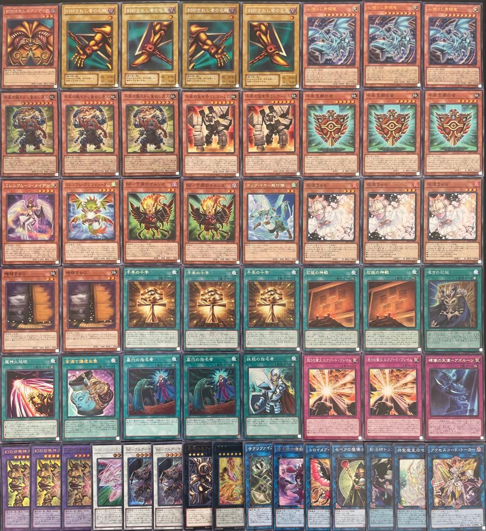 遊戯王 エクゾディア 千年 ミレニアム 本格構築済みデッキ 封印パーツ