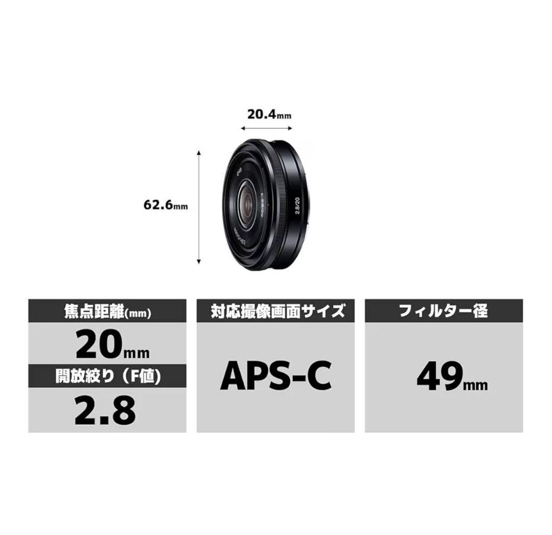 SONY 単焦点レンズ E 20mm F2.8 SEL20F28