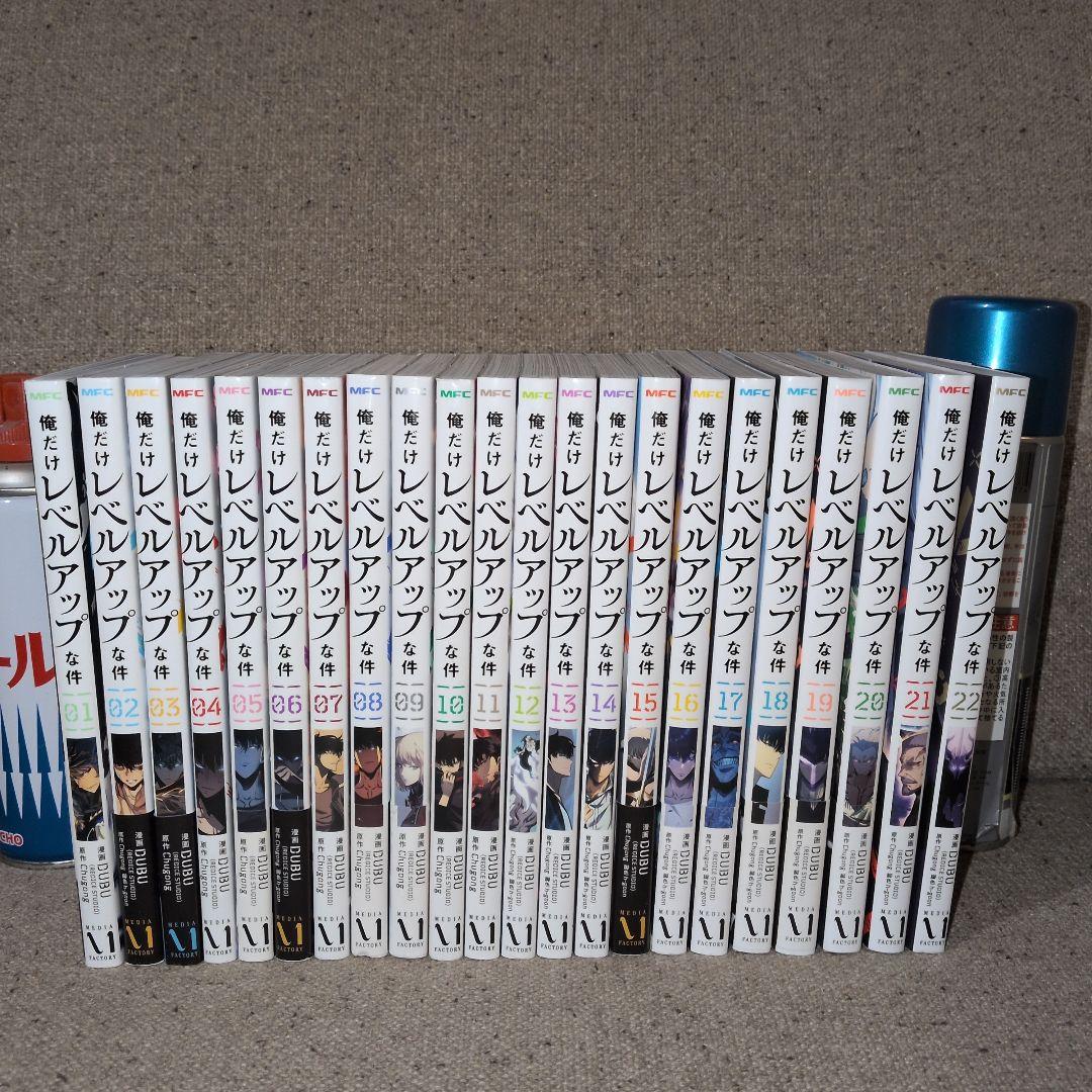 漫画　俺だけレベルアップな件　1〜22巻 Amazon.co.jp: 俺だけレベルアップな件 22 (MFC) : DUBU(REDICE STUDIO