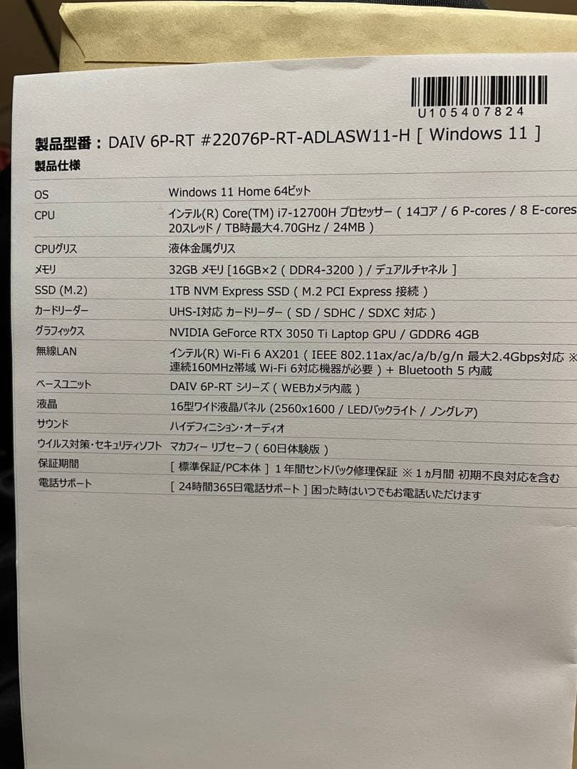 ノートパソコン ハイスペック マウスコンピュータ