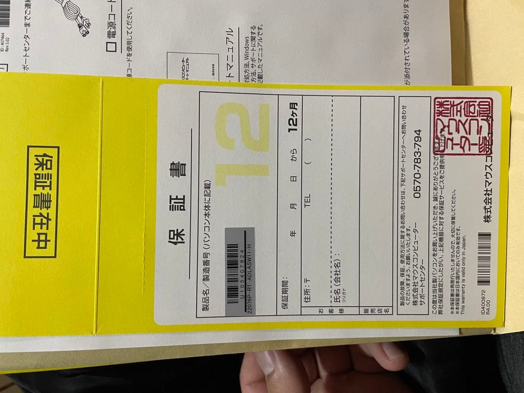 ノートパソコン ハイスペック マウスコンピュータ