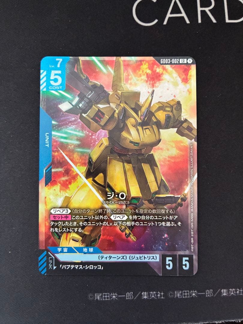 ガンダムカードゲーム ジ・O LR - メルカリ