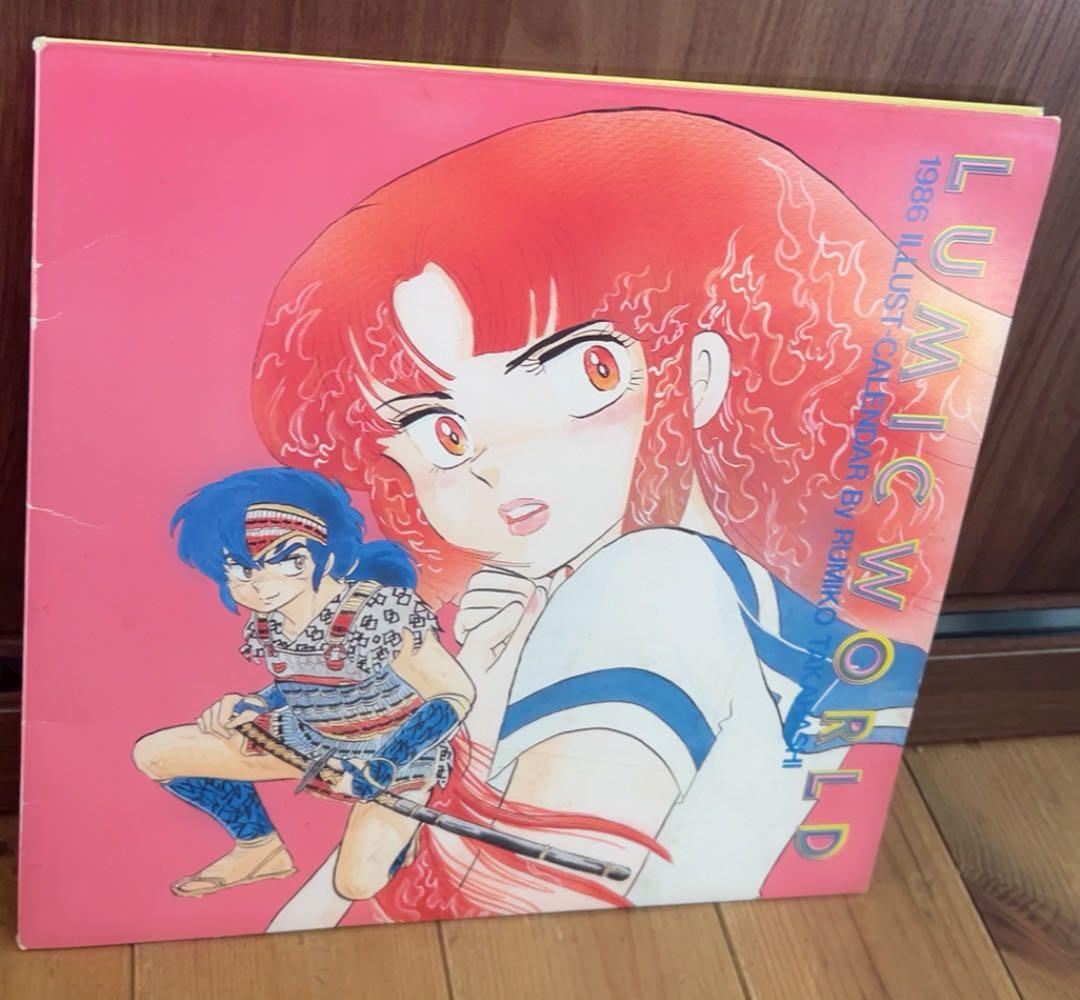 貴重】高橋留美子 るーみっく わーるど オリジナル原画カレンダー1986