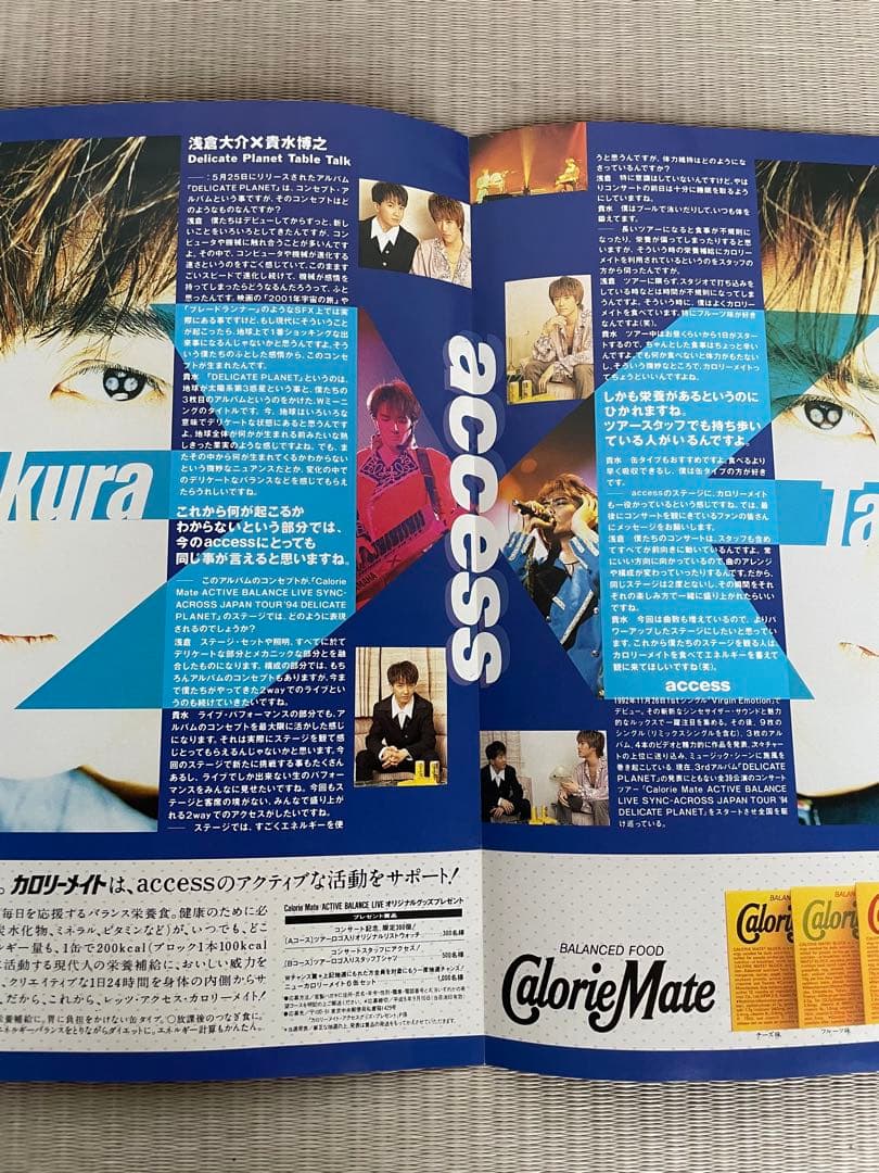 access（浅倉大介・貴水博之） ツアーパンフレット94年 - メルカリ