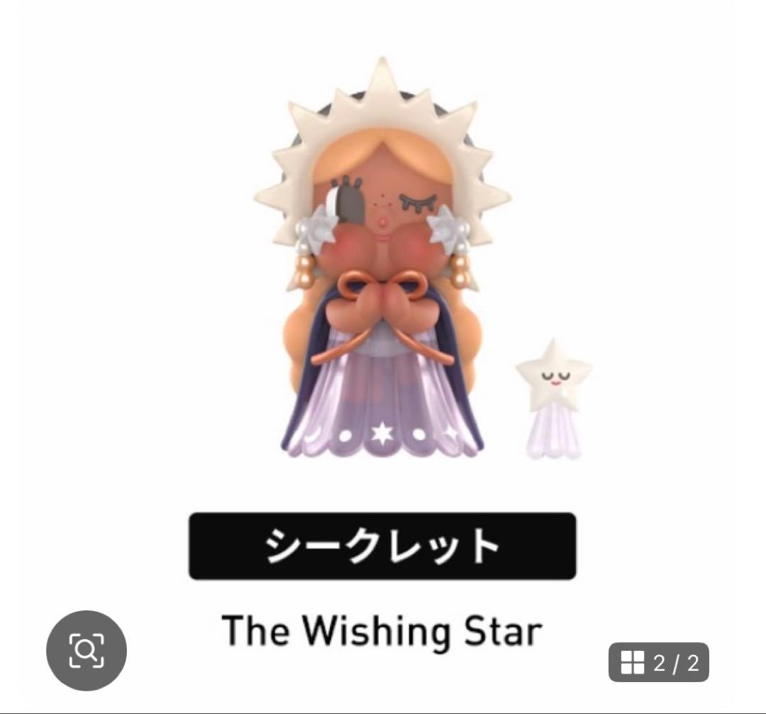 シークレット】CRY BABY CRYING TO THE MOON - メルカリ