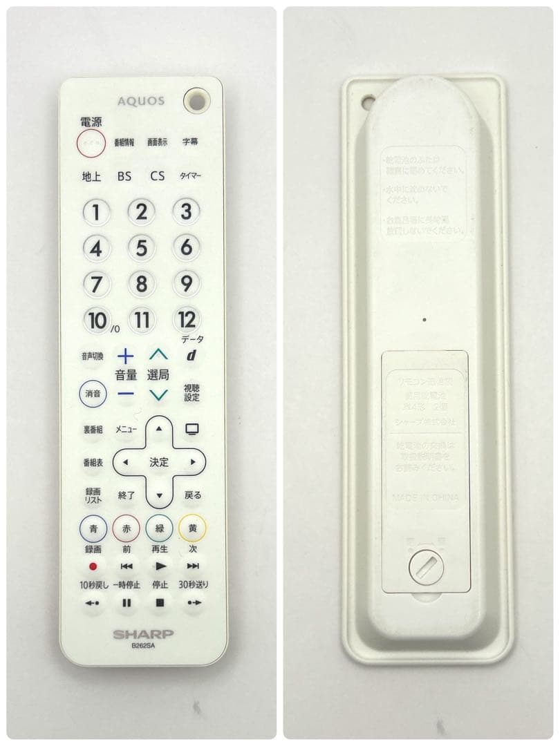 【美品】SHARP AQUOS 12V型 防水ポータブルテレビ 2T-C12AF